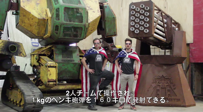 megabots-mark-ii-giant-robot