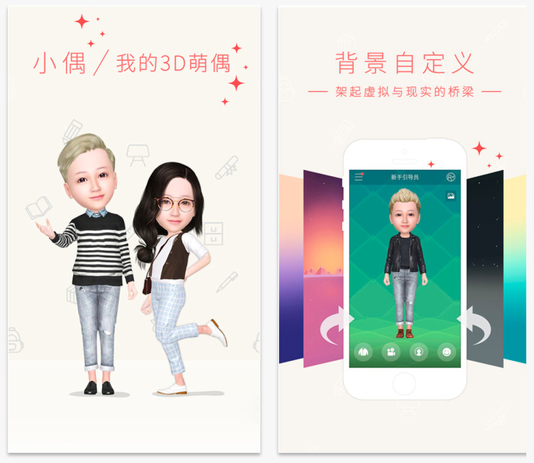 My Idol App