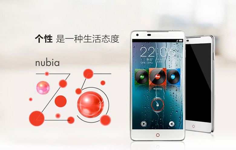 zte-nubia-z5