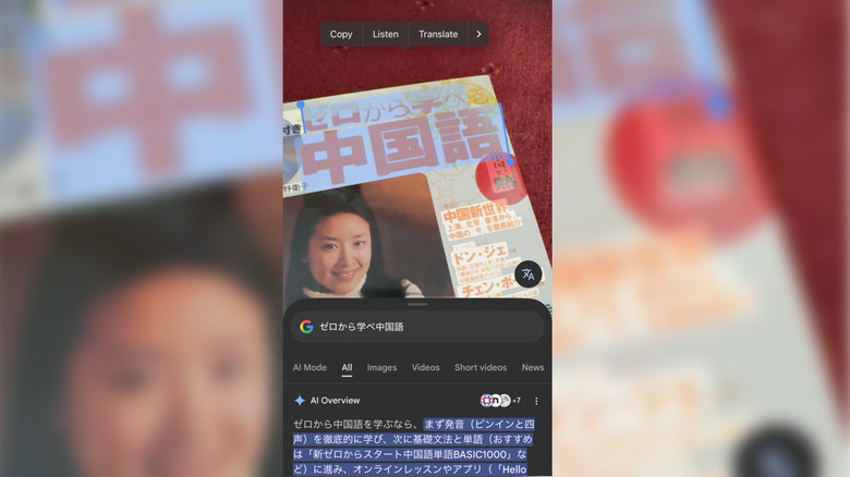 Screenshot of Google lens scanning Japanese characters and giving the option to read it aloud