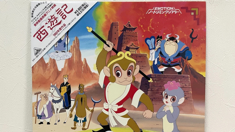 The cover of a Japanese DVD of Alakazam the Great, featuring the animated characters