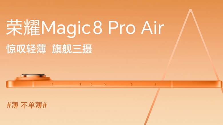 Honor's Magic 8 Pro Air smartphone is pictured against an orange gradient background.